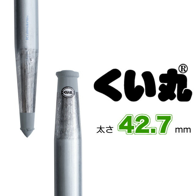 くい丸(太さ42.7mm) スタンダードサイズ｜1.5mや2mなど長さ選べる単管 