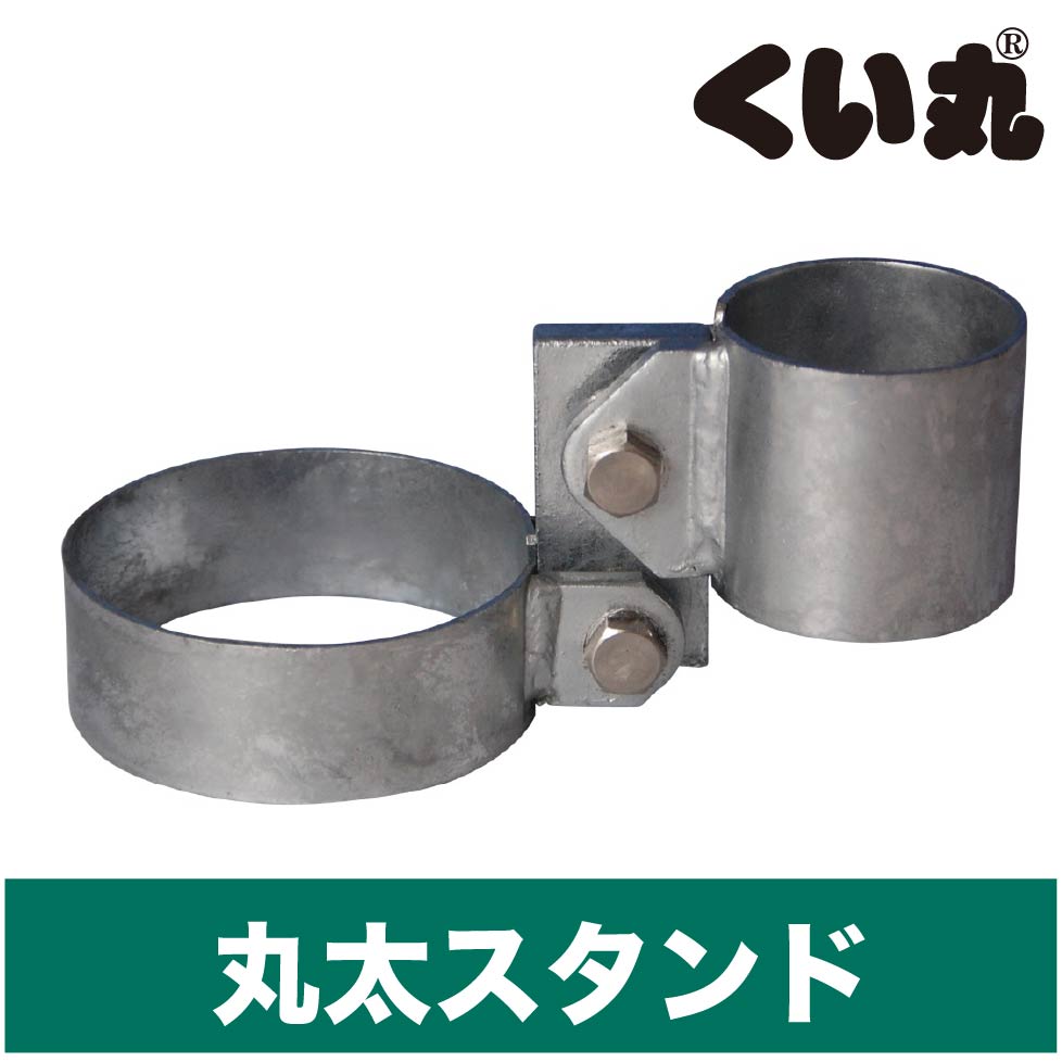丸太スタンド | くい丸システムズ | くい丸を使って80mmの丸太を立て 
