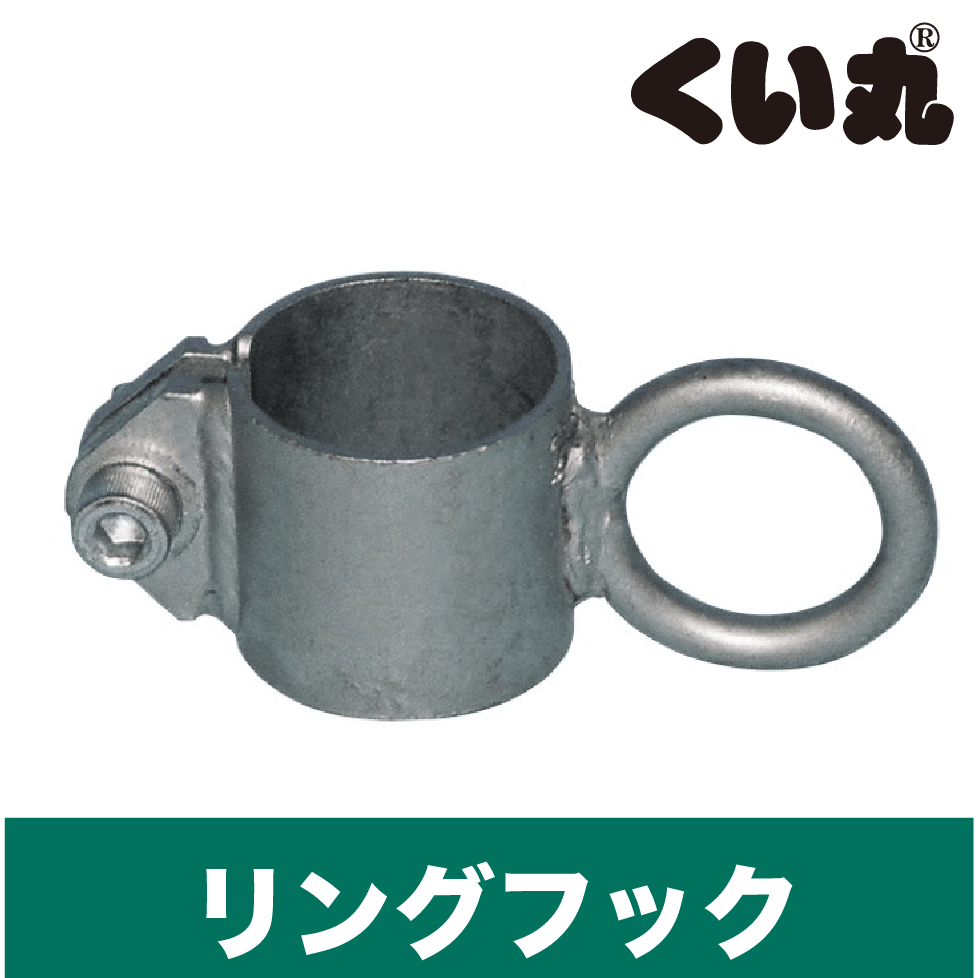 HAY リング型フック リングフック | 台風・強風対策 ロープ係留用金具 – くい丸専門店