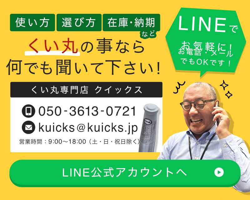 1755730026173-lineofficial.jpg