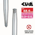 単管パイプと同じ規格の、直径48.6mmのくい丸（杭丸）。スタンダードサイズとして長さは10cm単位で選択可能で、人気の1.5mや2mサイズも用意。打ち込みやすくて強度も強いプロ仕様の単管杭。2022年グッドデザイン賞受賞商品。