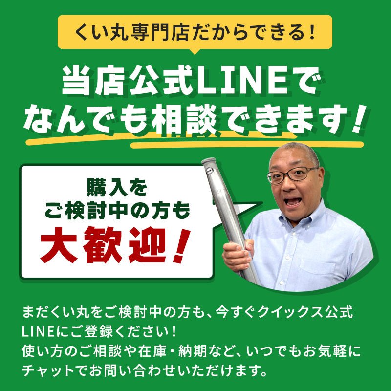 【50%OFF】くい丸お試しサンプル(27.2×300L) - くい丸専門店クイックス