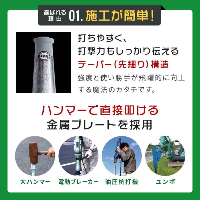 くい丸- 杭丸は打ち込みやすい頭部でハンマーから機械打ちまで対応 - 杭丸専門店クイックス