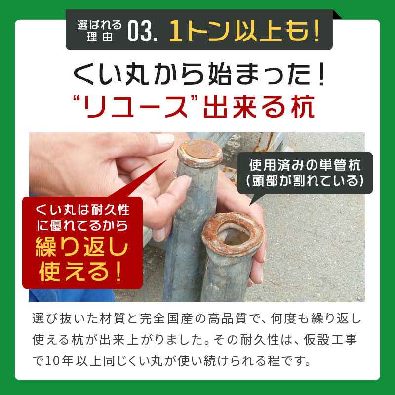 くい丸(太さ38.1mm) | 38mm農業用パイプサイズ | 1m,1.5m即納 – くい丸専門店クイックス