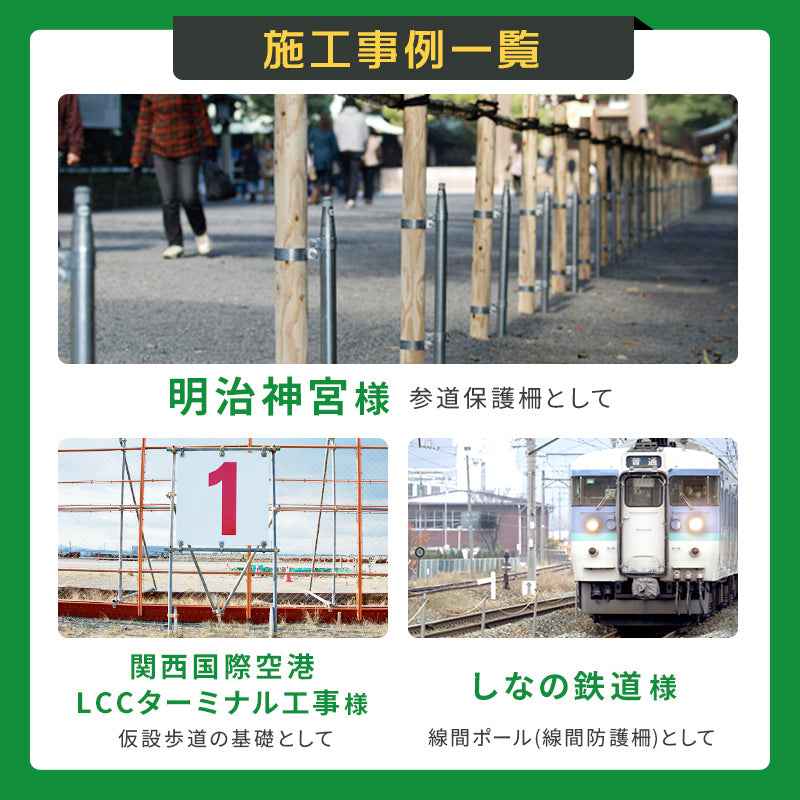 くい丸 - 杭丸は明治神宮、関西国際空港、しなの鉄道など特別なニーズにも対応します - 杭丸専門店クイックス