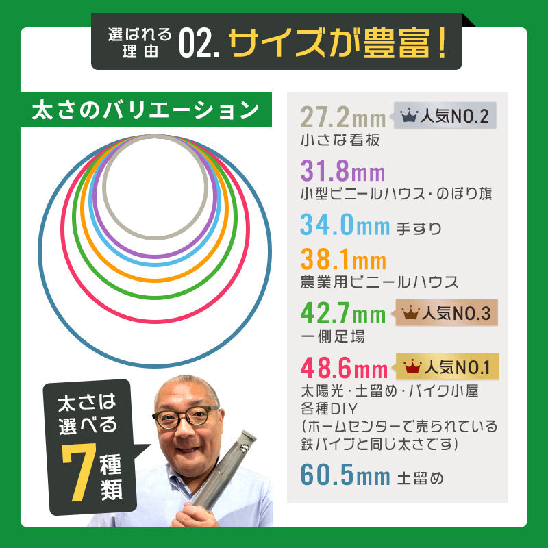 くい丸(太さ48.6mm) ドブメッキ仕様 スタンダードサイズ | 即納サイズ