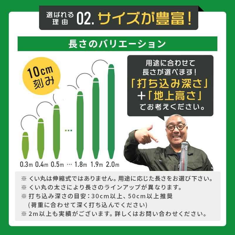 くい丸(太さ48.6mm) ドブメッキ仕様 スタンダードサイズ | 即納サイズ