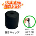 さや管支柱用静音ゴムキャップ