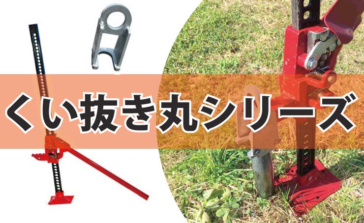 くい丸(杭丸)専門店クイックス | 打ち込み機レンタルも – くい丸専門店 くい丸(杭丸)専門店クイックス | 打ち込み機レンタルも – くい丸専門店