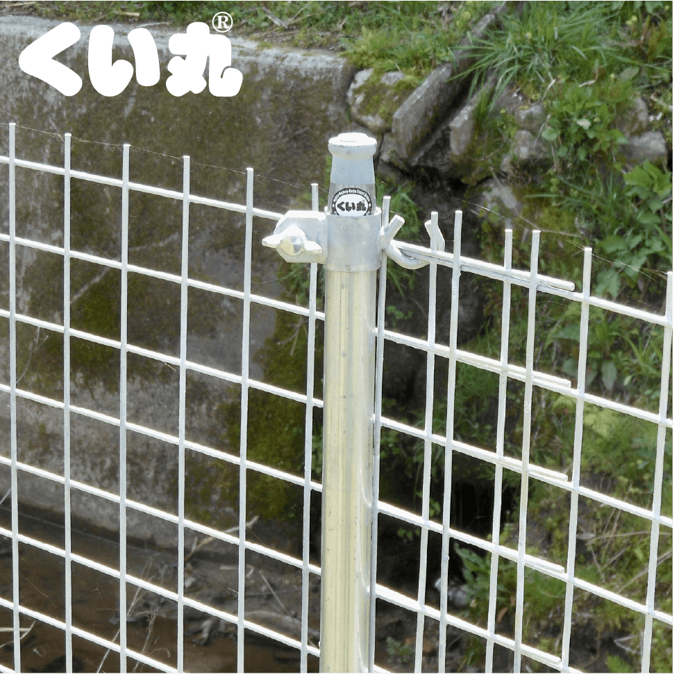 C型フック | 猪など防獣フェンスをDIY | くい丸システムズ – くい丸 C型フック | 猪など防獣フェンスをDIY | くい丸システムズ – くい丸