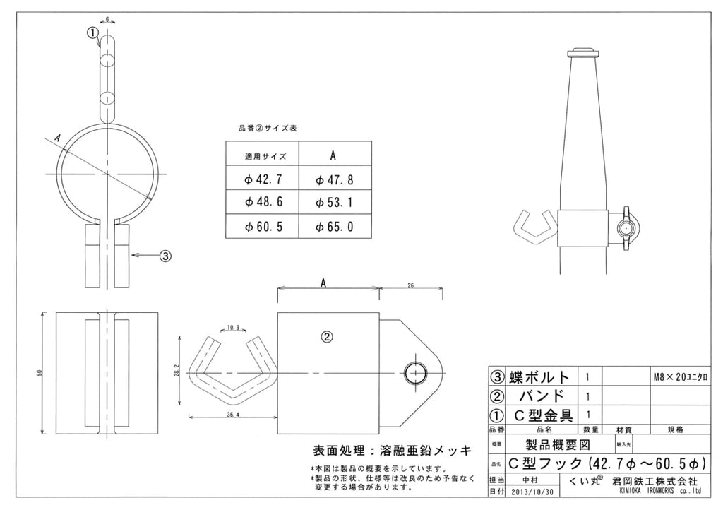 C型フック - くい丸専門店クイックス