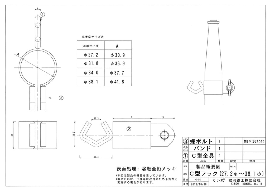 C型フック - くい丸専門店クイックス