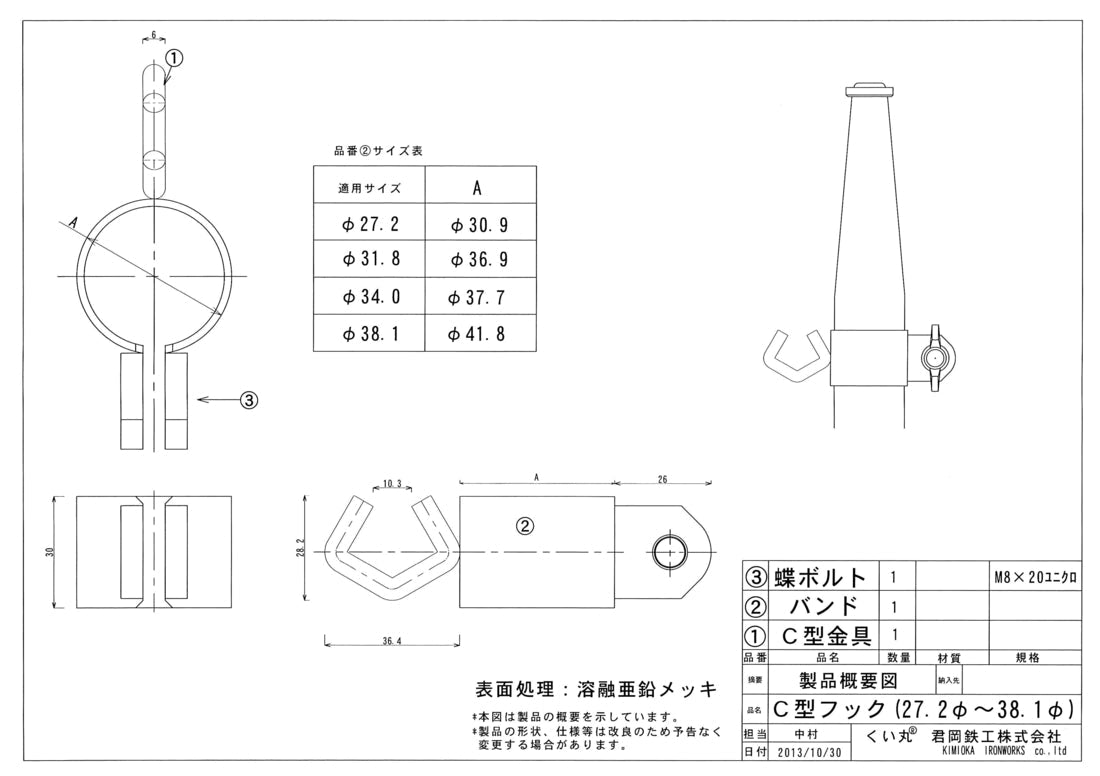 C型フック - くい丸専門店クイックス