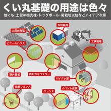 画像をギャラリービューアに読み込む, くい丸基礎の用途例 太陽光発電や仮設基礎