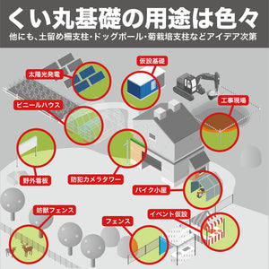 くい丸基礎の用途例 太陽光発電や仮設基礎