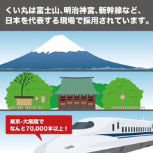 画像をギャラリービューアに読み込む, くい丸 富士山や新幹線で採用 70,000本以上