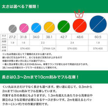 画像をギャラリービューアに読み込む, くい丸のサイズと長さの選択