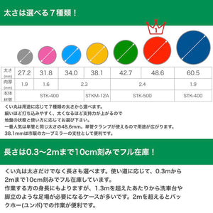 くい丸のサイズと長さの選択