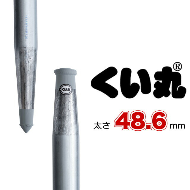 くい丸(2m×22本) くい丸(太さ42.7mm) スタンダードサイズ｜1.5mや2mなど長さ選べる単管