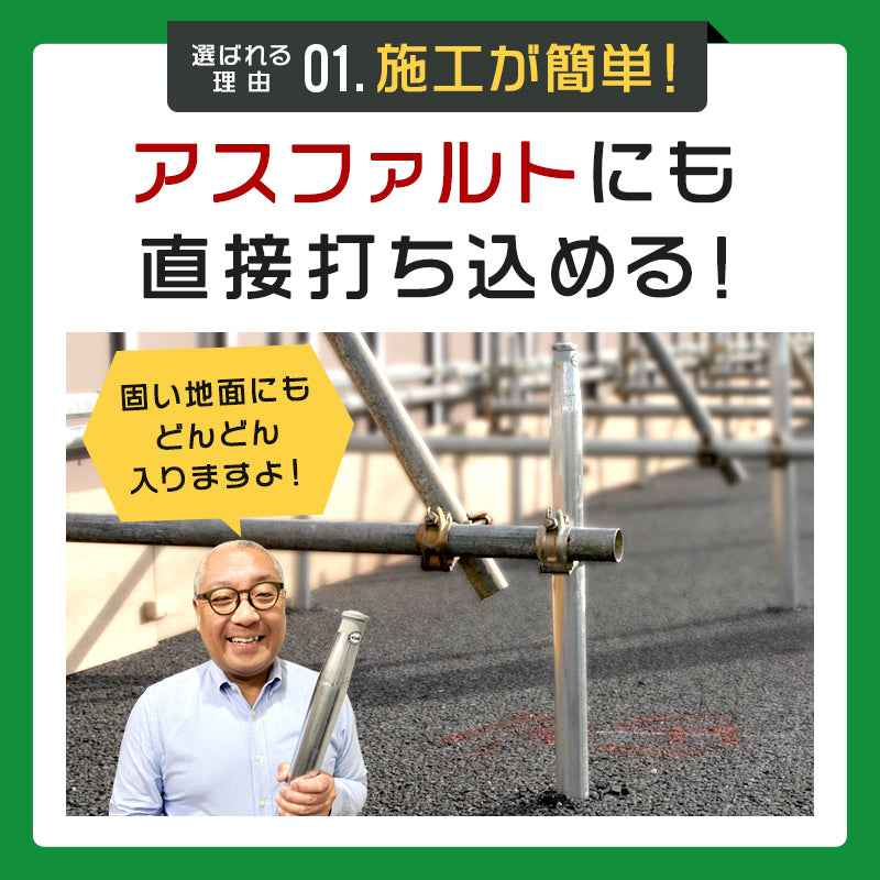 くいまるはアスファルトにも直接打ち込める