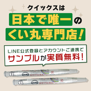 くい丸(太さ60.5mm) スタンダードサイズ