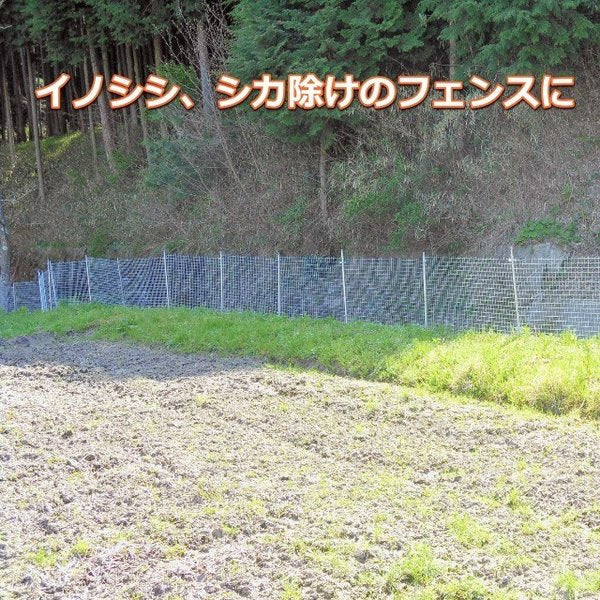 イノシシ除けフェンスの設置