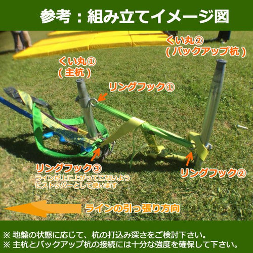 くい丸自宅用スラックラインセット - くい丸専門店クイックス