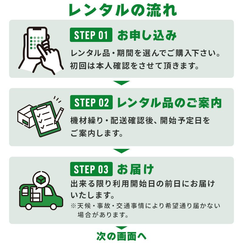 【レンタル】くい打ち機・アダプターレンタル - くい丸専門店クイックス