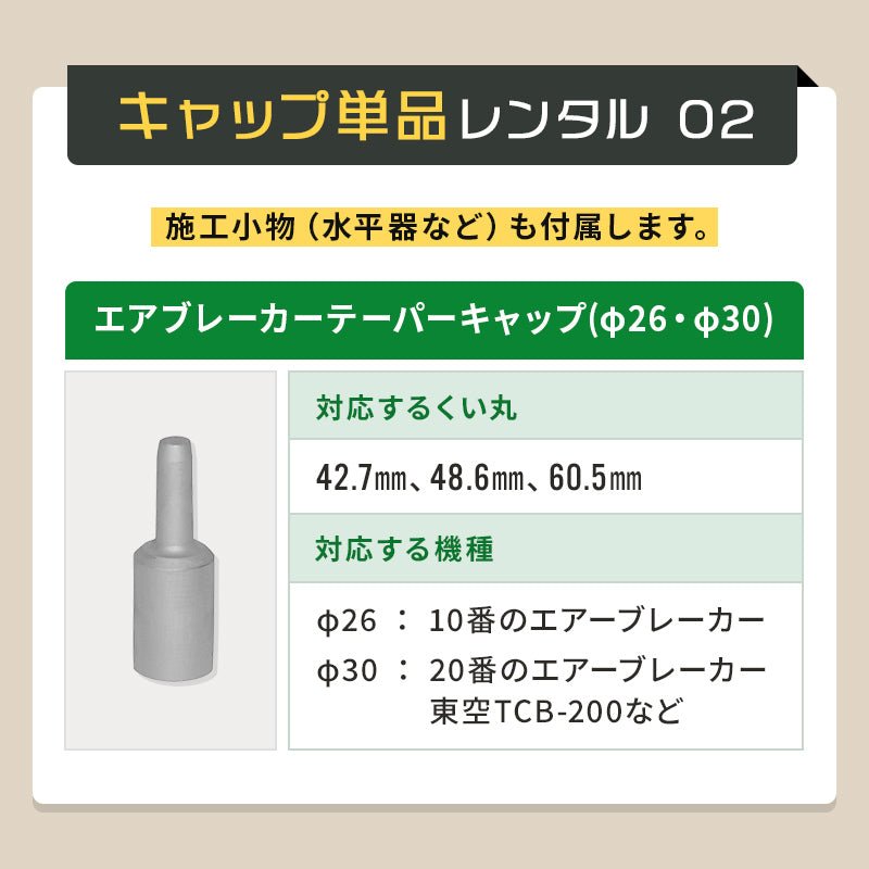 【レンタル】くい打ち機・アダプターレンタル - くい丸専門店クイックス