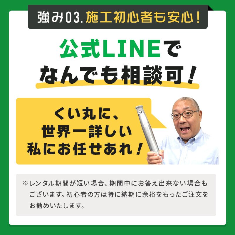 【レンタル】くい打ち機・アダプターレンタル - くい丸専門店クイックス