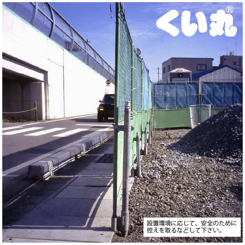 フェンスロック - くい丸専門店クイックス