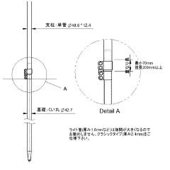同芯バンド 単管支柱抜け留め金具 - くい丸専門店クイックス