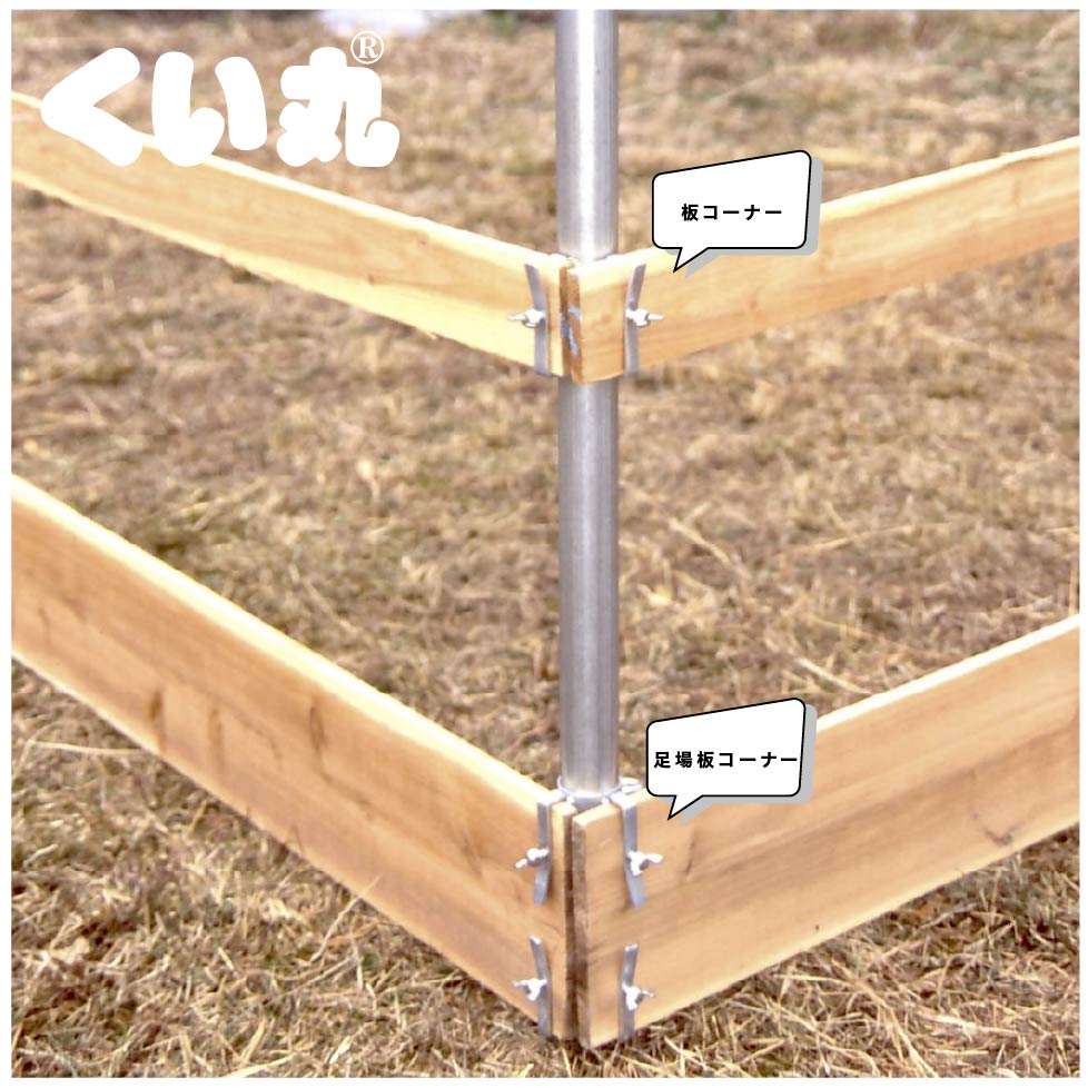 足場板コーナー - くい丸専門店クイックス