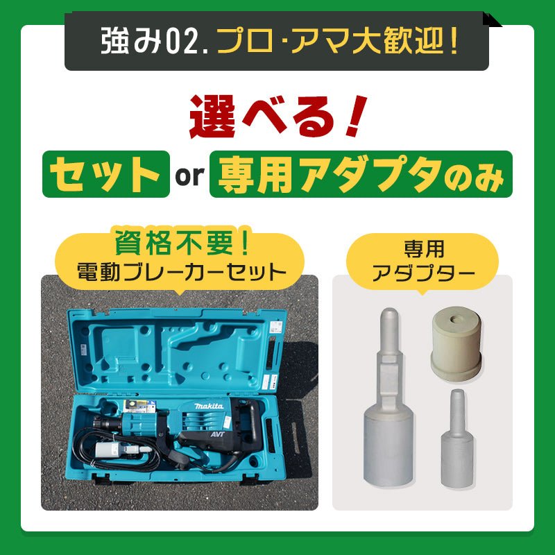 【レンタル】くい打ち機・アダプターレンタル - くい丸専門店クイックス