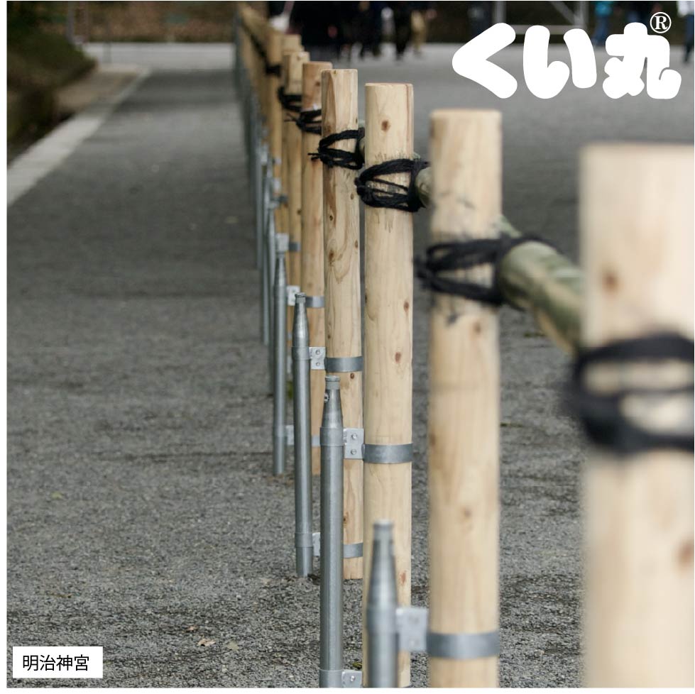 丸太スタンド | くい丸システムズ | くい丸を使って80mmの丸太を立てられるスタンド金具。明治神宮でも採用されています。 – くい丸専門店 ...