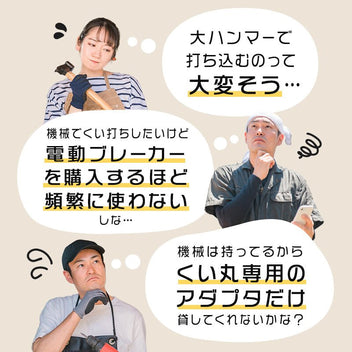 くい丸公式カタログvol.19-25を無料ダウンロード | くい丸(杭丸)専門店クイックス – くい丸専門店クイックス