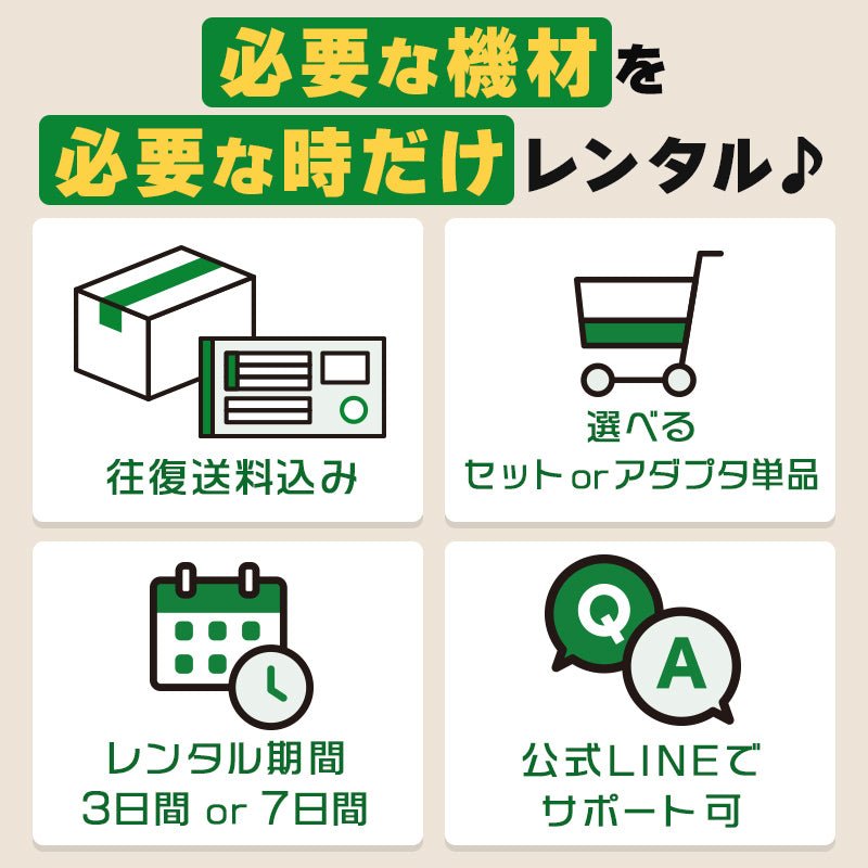 【レンタル】くい打ち機・アダプターレンタル - くい丸専門店クイックス