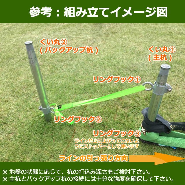 くい丸自宅用スラックラインセット - くい丸専門店クイックス