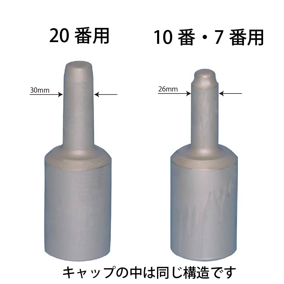 エアブレーカーキャップ | くい打ち丸(R)シリーズ コンクリート
