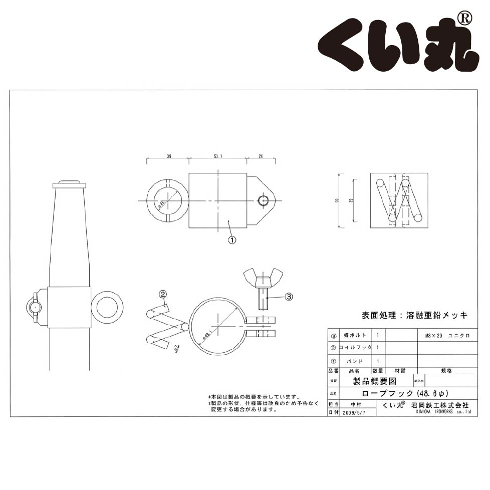 ロープフック - くい丸専門店クイックス