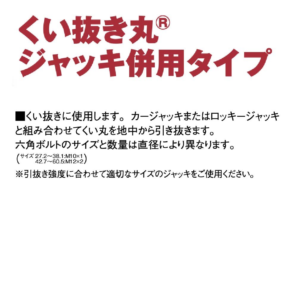 ジャッキ併用タイプ - くい丸専門店クイックス