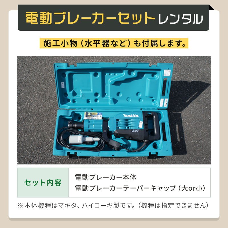 【レンタル】くい打ち機・アダプターレンタル - くい丸専門店クイックス