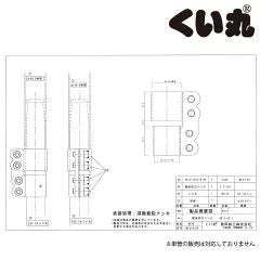 同芯バンド 単管支柱抜け留め金具 - くい丸専門店クイックス