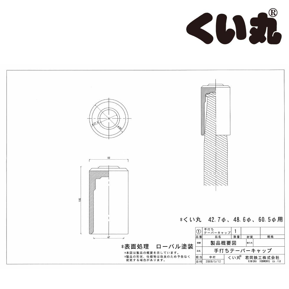 手打ちキャップ - くい丸専門店クイックス