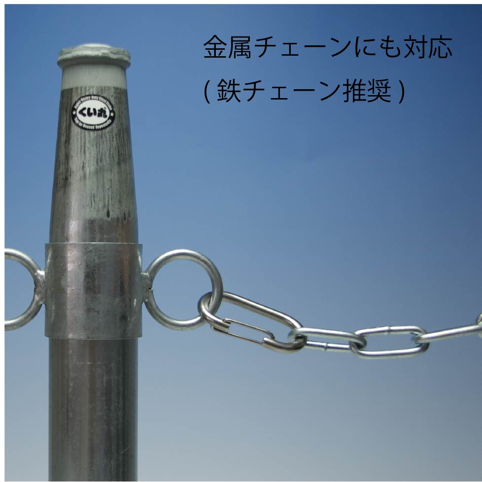 チェーンフック くい丸システムズ(R) - くい丸専門店クイックス