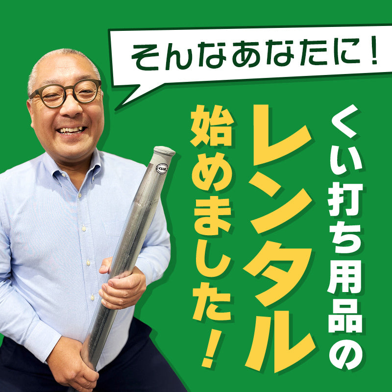 【レンタル】くい打ち機・アダプターレンタル