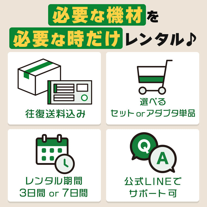 【レンタル】くい打ち機・アダプターレンタル
