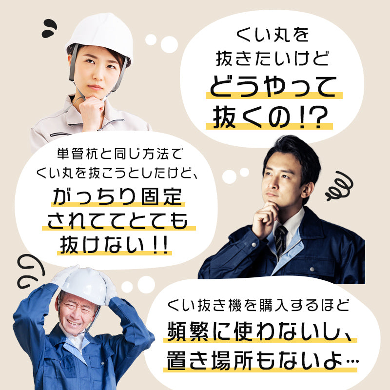 【レンタル】くい抜き機レンタル