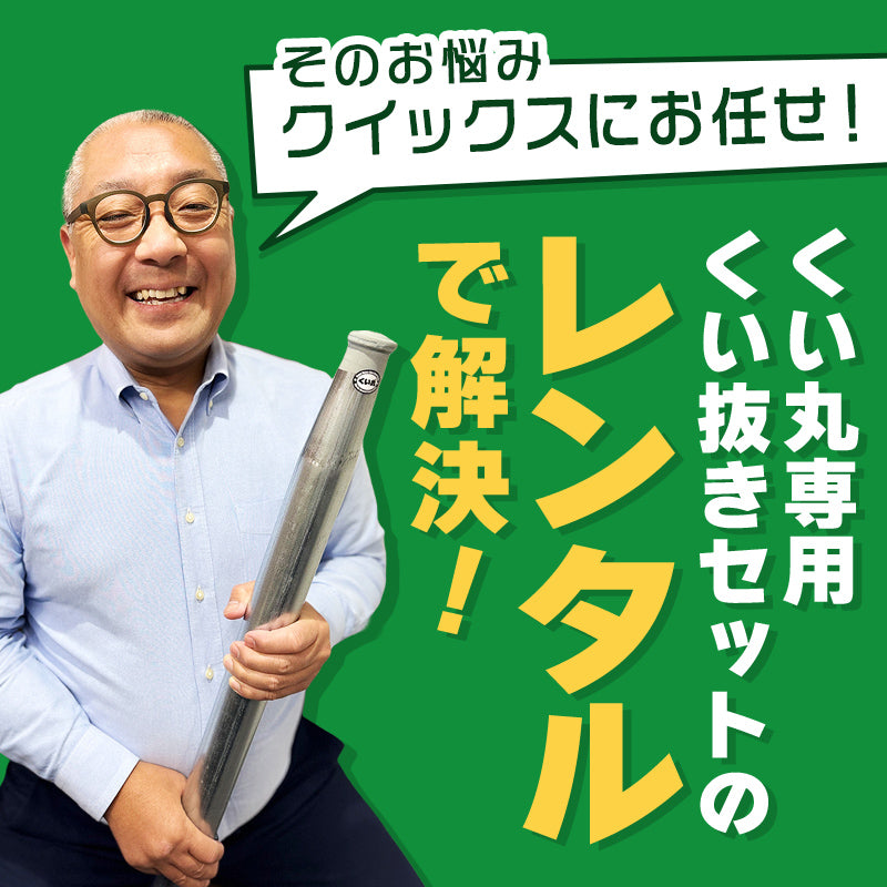 【レンタル】くい抜き機レンタル
