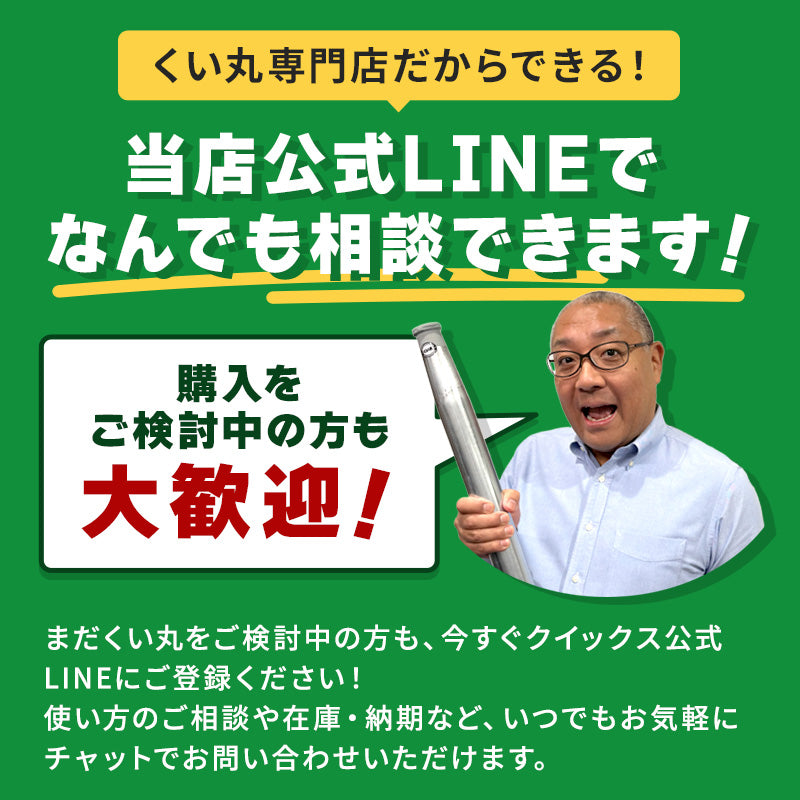 【50%OFF】くい丸お試しサンプル(27.2×300L)